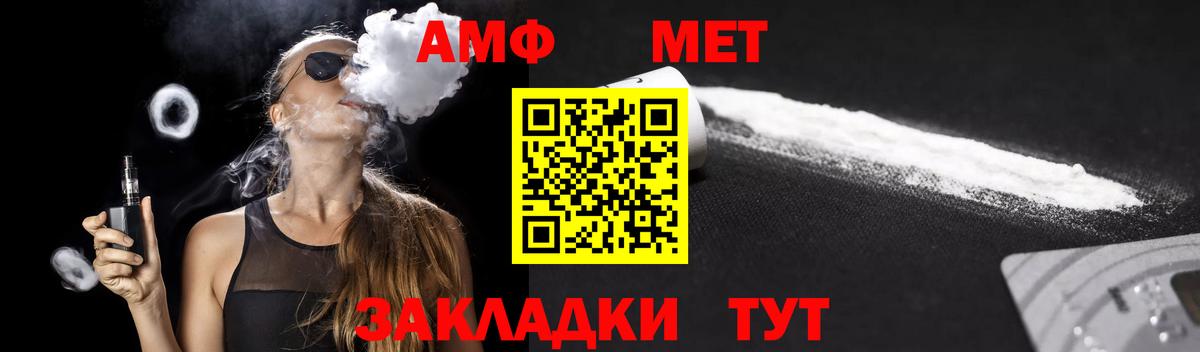 АМФ VHQ Новошахтинск