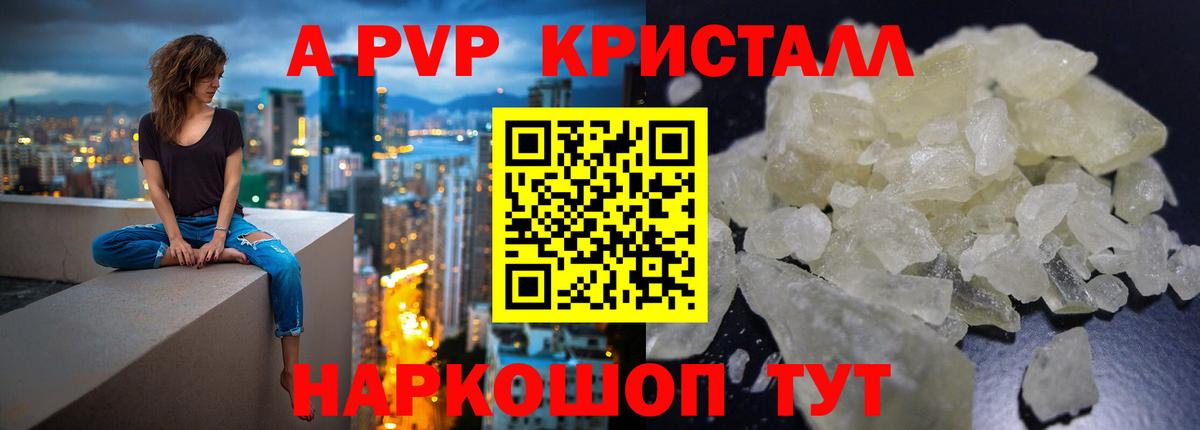 A-PVP  где купить наркоту  Вход с VPN  Alpha PVP СК КРИС  Альфа ПВП VHQ  Новошахтинск  Alfa_PVP мука 