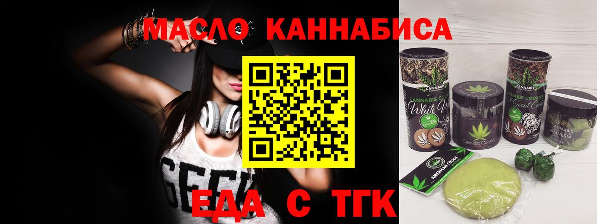 Новошахтинск  Cannafood конопля  Вход с VPN 