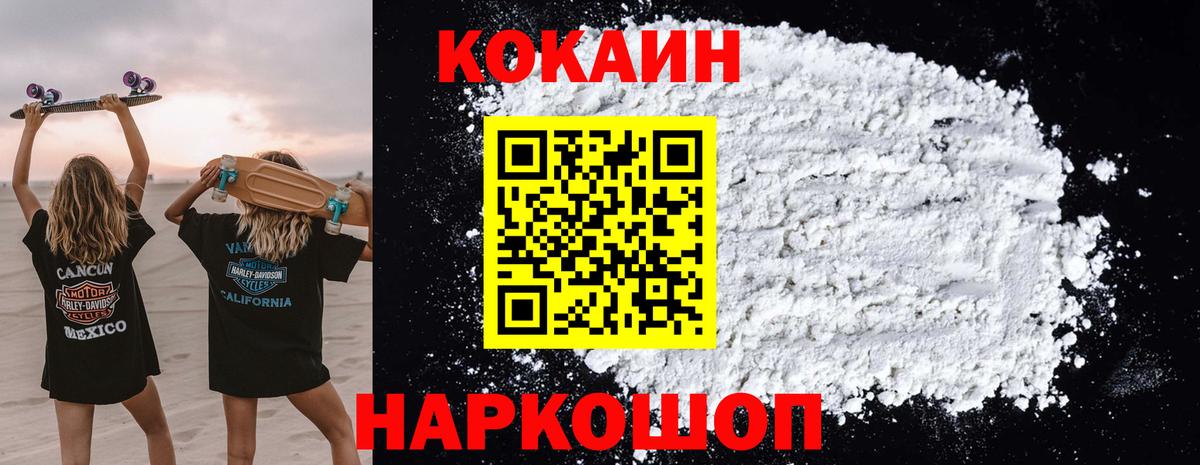 Новошахтинск  Cocaine Боливия  Кокаин FishScale  Вход с VPN 