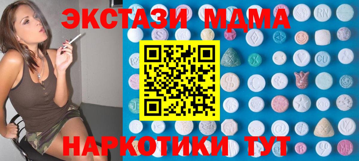Экстази 280мг  Ecstasy 250 мг  Вход с VPN  omg рабочий сайт  Новошахтинск 
