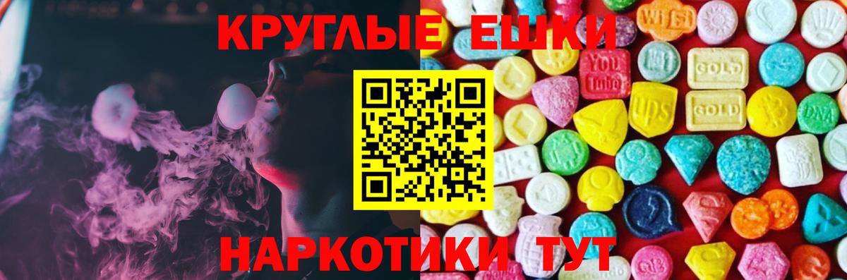 ЭКСТАЗИ 280 MDMA Новошахтинск