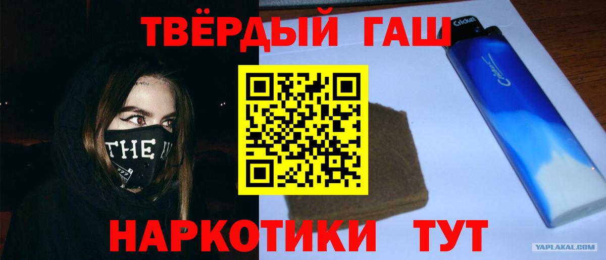 ГАШИШ убойный  где купить наркоту  Новошахтинск  Вход с VPN  Гашиш убойный  Гашиш 