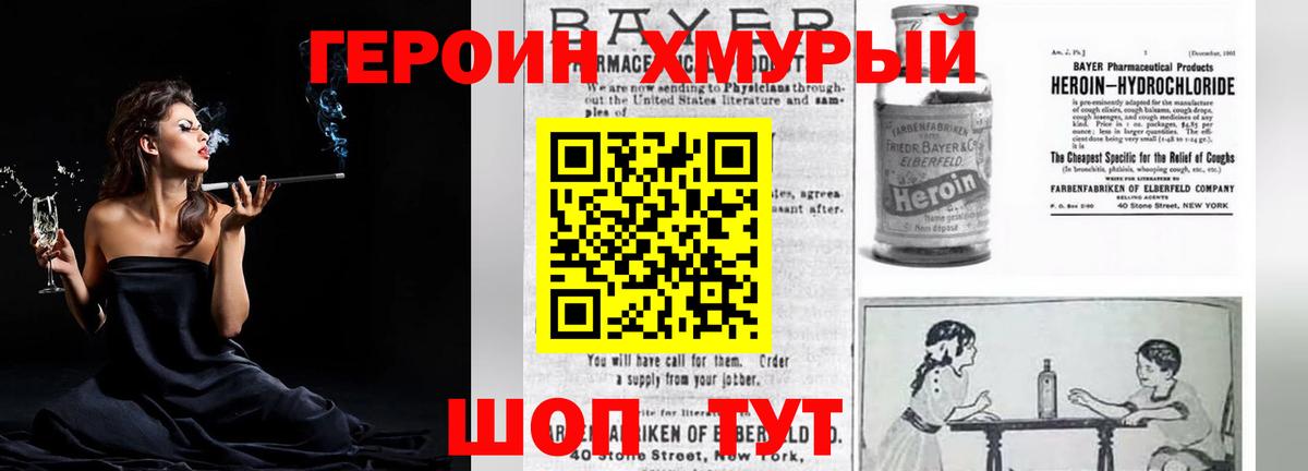 Героин афганец Новошахтинск