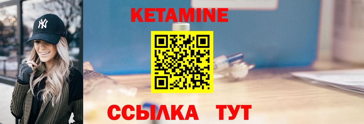 КЕТАМИН VHQ  Кетамин VHQ  Новошахтинск  Вход с VPN 
