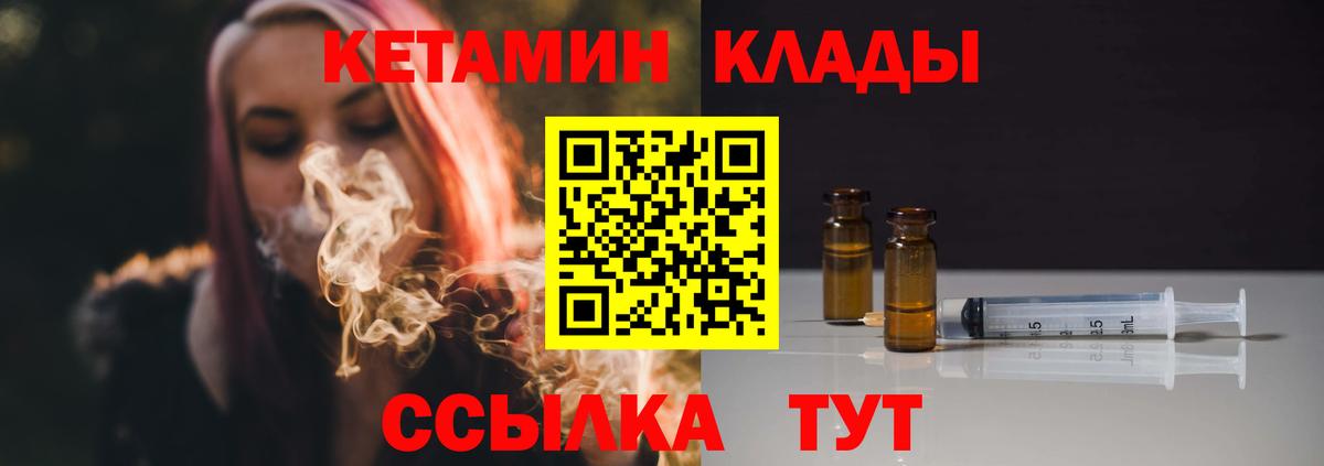 Кетамин VHQ Новошахтинск