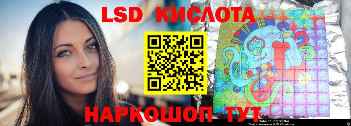 ЛСД экстази кислота  Лсд 25 экстази  Вход с VPN  Новошахтинск  ЛСД экстази ecstasy 