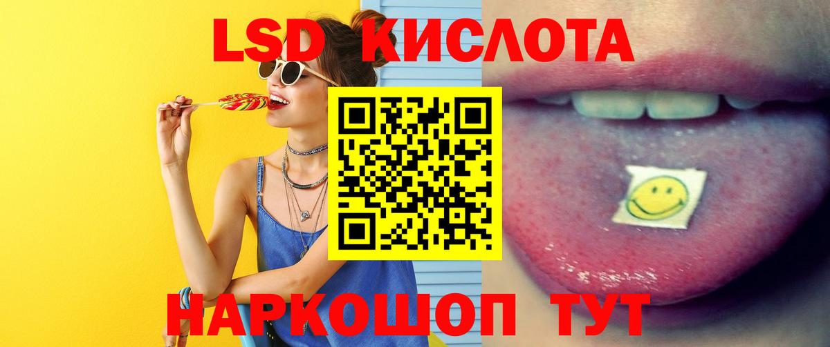 LSD-25 экстази ecstasy Новошахтинск