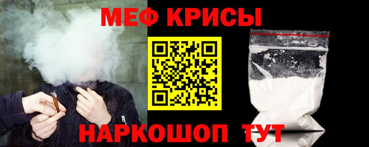 МЕФ мяу мяу  МЯУ-МЯУ VHQ  Мефедрон  Вход с VPN  Новошахтинск  Меф 