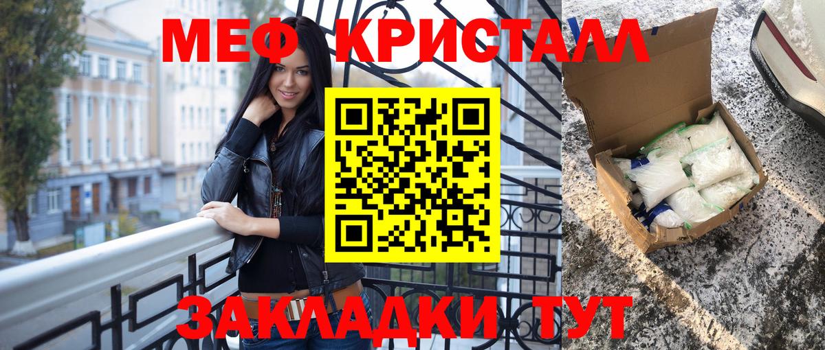 МЕФ мука Новошахтинск