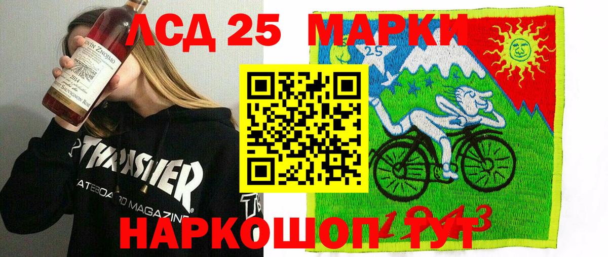 Наркотические марки 1500мкг Новошахтинск