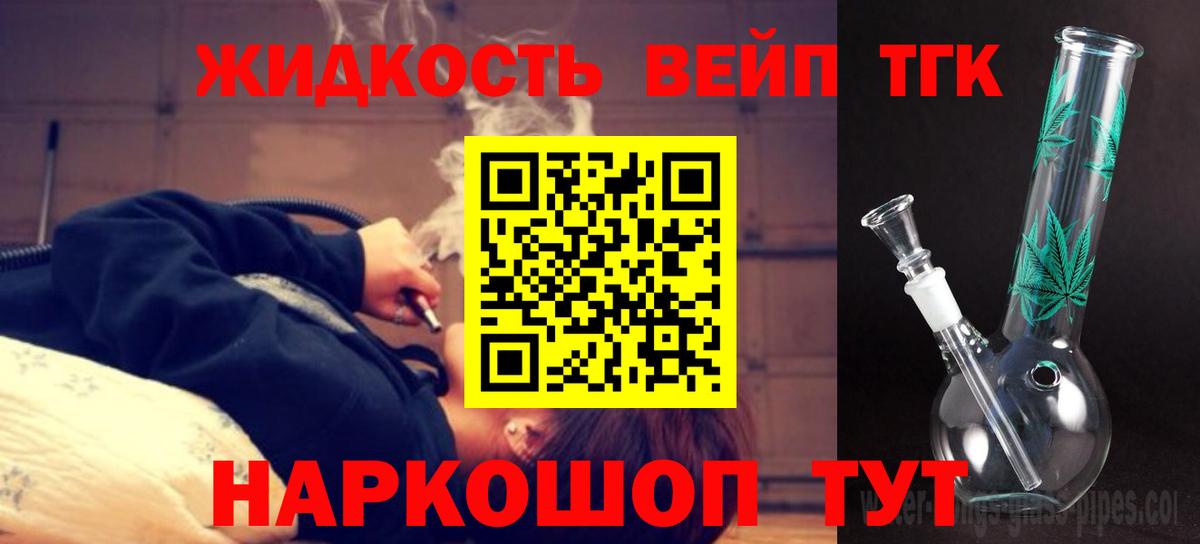 Дистиллят ТГК Wax Новошахтинск
