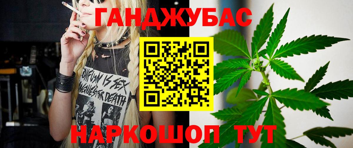 МАРИХУАНА VHQ Новошахтинск